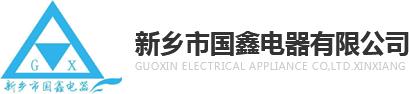 河南旭東電氣科技有限公司